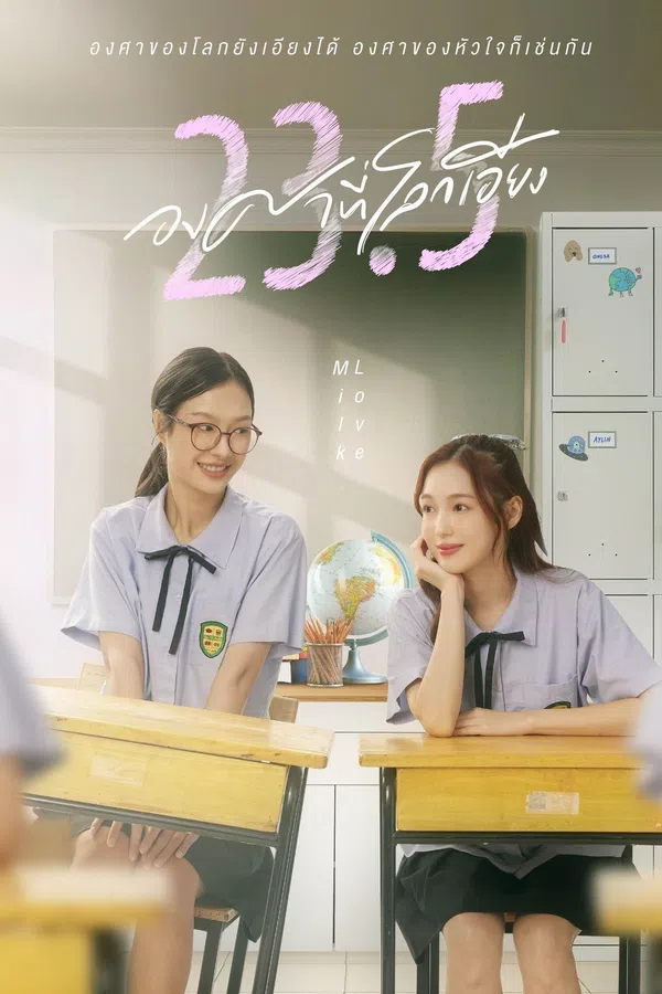 Poster phim 23,5 Độ Nghiêng trên SubNhanh