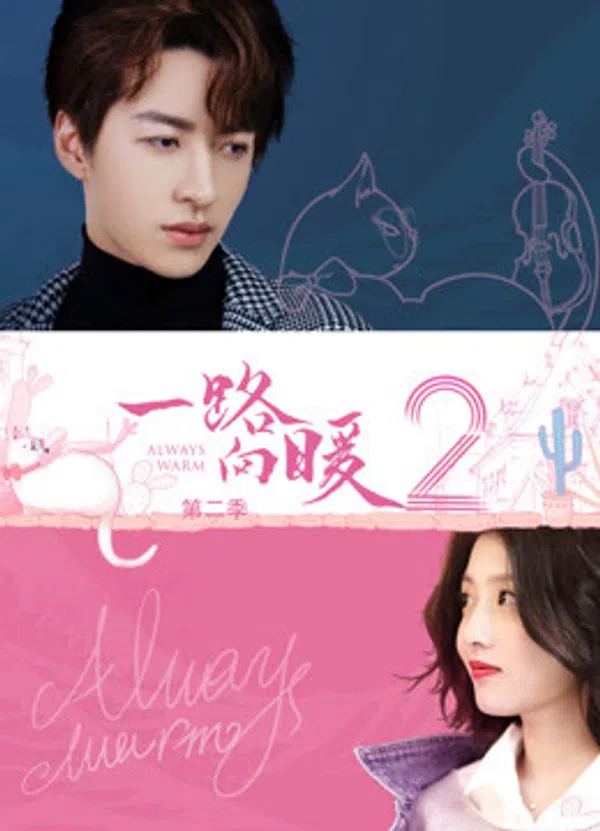 Poster phim Always Warm II trên SubNhanh
