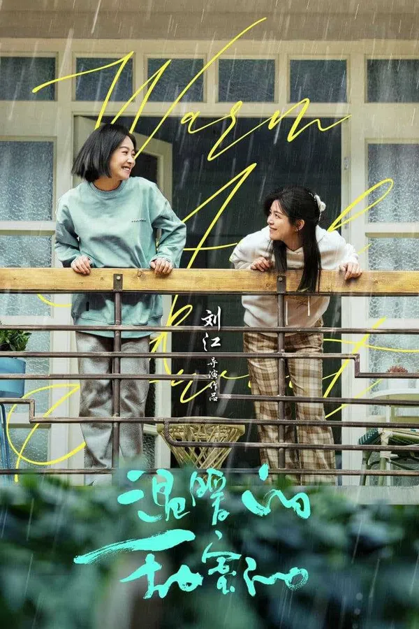 Poster phim Ấm Áp Và Ngọt Ngào trên SubNhanh