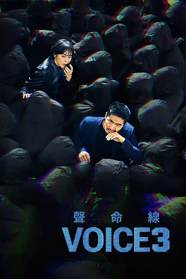 Poster phim Âm thanh tội phạm (Giọng nói) (Phần 3) trên SubNhanh