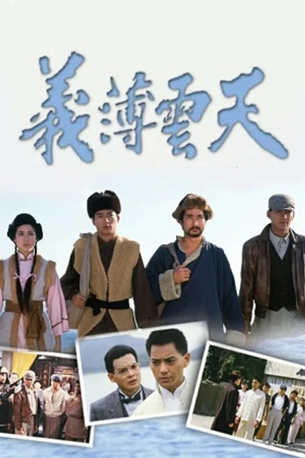 Xem Phim Ân Oán Giang Hồ Vietsub HD Online