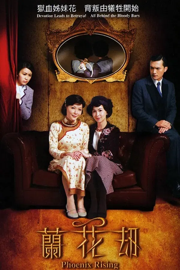 Poster phim Ba Chị Em (2007) trên SubNhanh