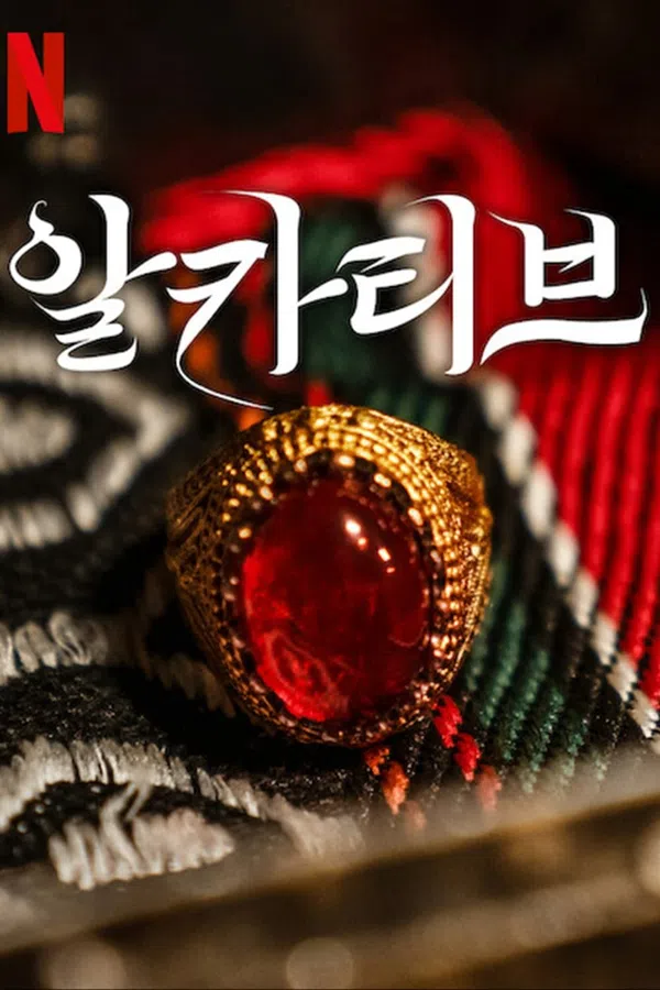 Poster phim Bà mối trên SubNhanh