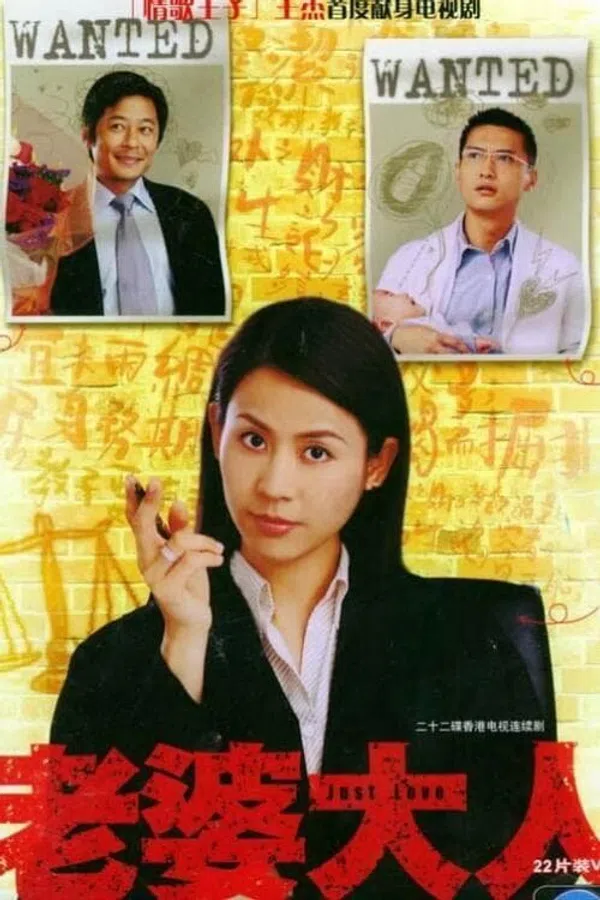 Poster phim Bà Nhà Tôi trên SubNhanh