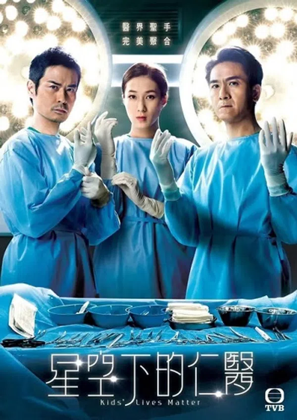 Xem Phim Bác Sĩ Nhi Khoa Vietsub HD Online