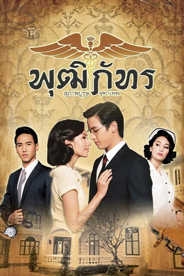 Xem Phim Bác Sĩ Pudhiphat Vietsub HD Online