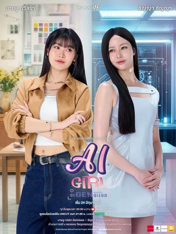 Bạn Gái Người Máy (2026)