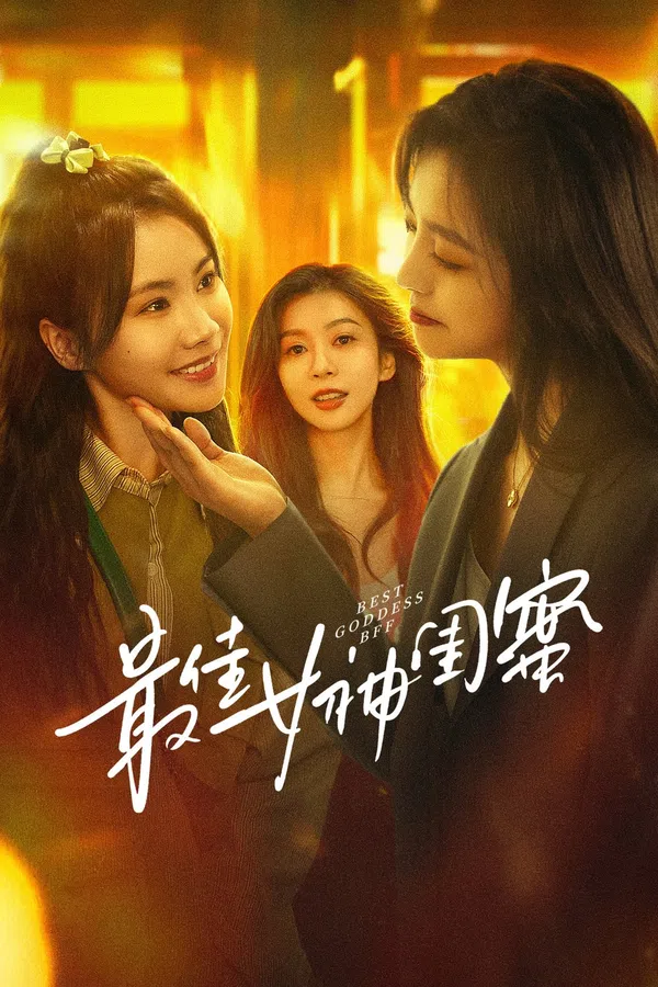 Xem Phim Bạn Thân Tuyệt Vời Nhất Của Nữ Thần Vietsub HD Online