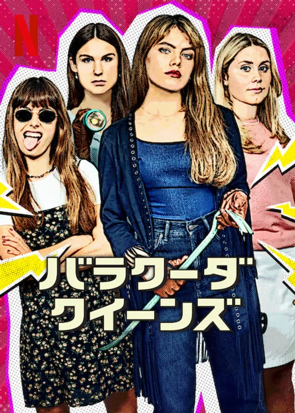 Poster phim Barracuda Queens trên SubNhanh