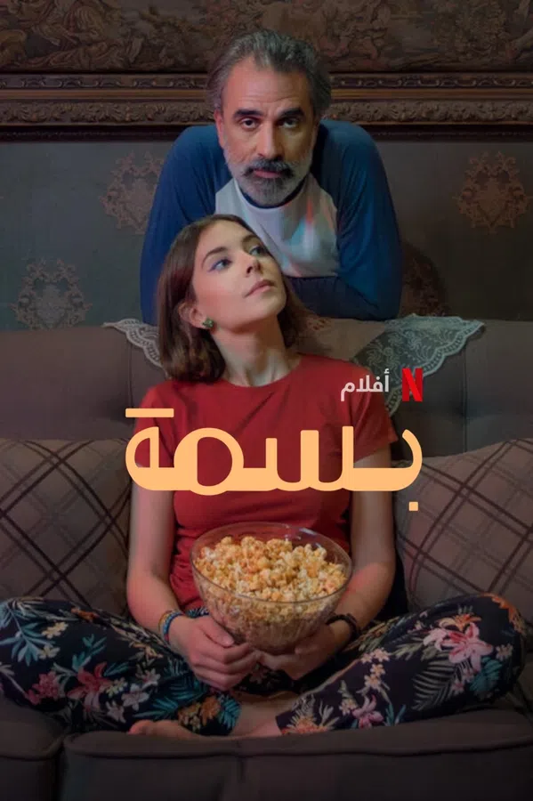 Poster phim Basma trên SubNhanh