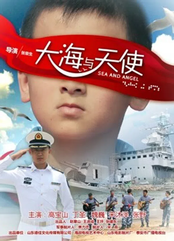 Poster phim Biển Cả Và Thiên Thần trên SubNhanh