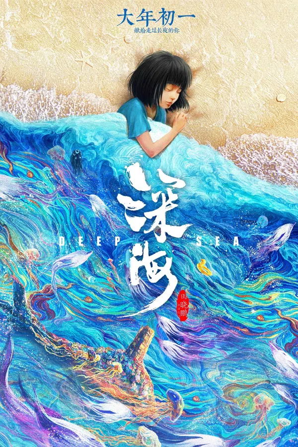 Xem Phim Biển Sâu Vietsub HD Online