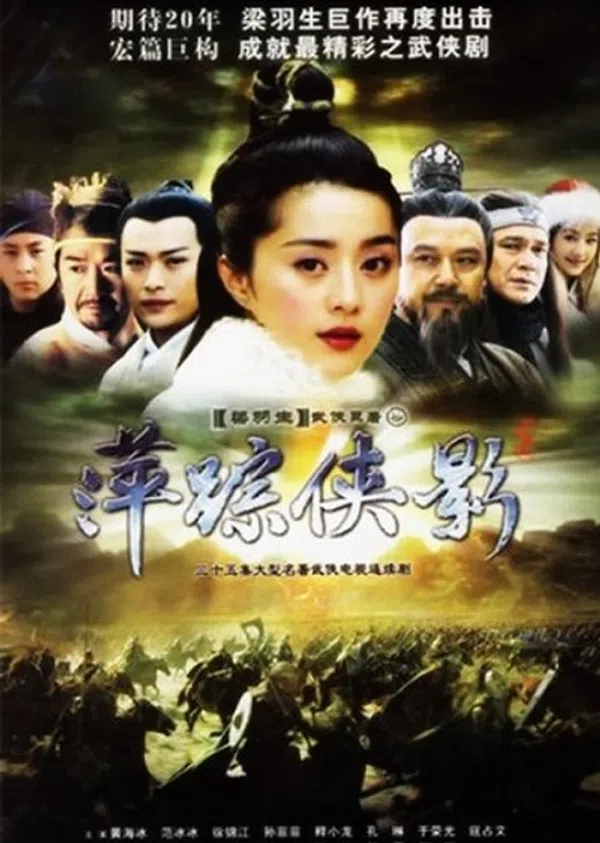 Poster phim Bình Tung Hiệp Ảnh trên SubNhanh