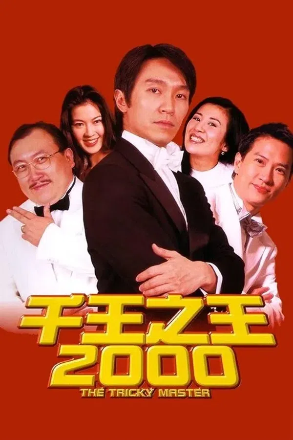 Poster phim Bịp Vương Thượng Hải trên SubNhanh