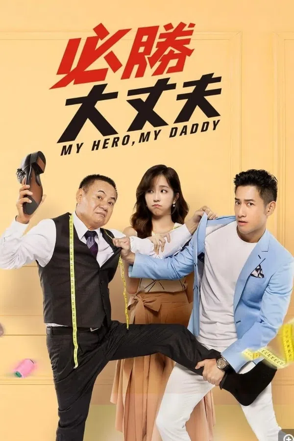 Poster phim Bố Tôi Là Người Hùng trên SubNhanh