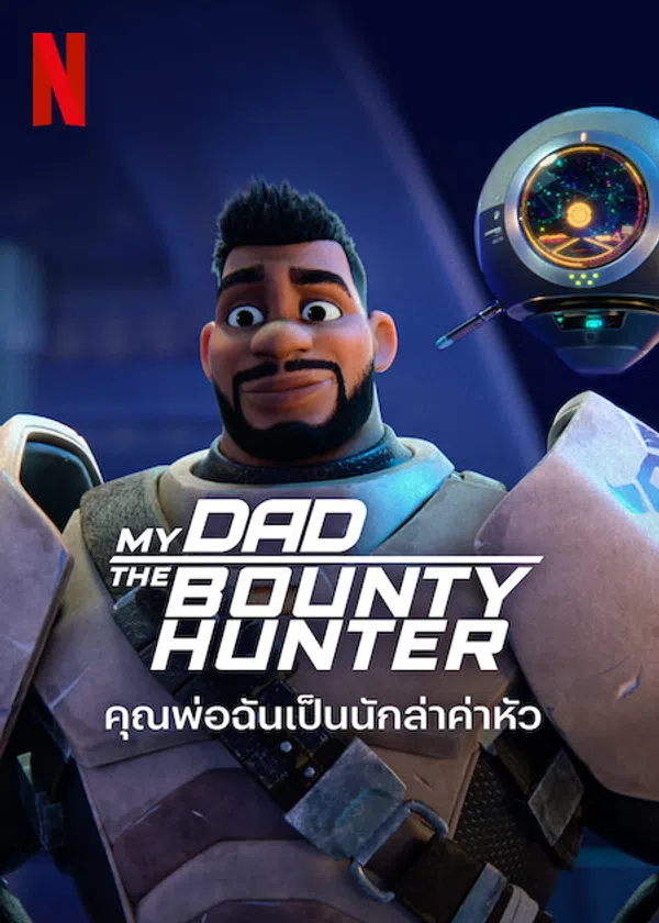 Xem Phim Bố Tôi Là Thợ Săn Tiền Thưởng (Phần 1) Vietsub HD Online