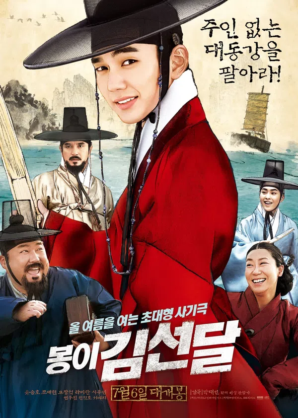 Poster phim Bộ Tứ Lừa Đảo trên SubNhanh