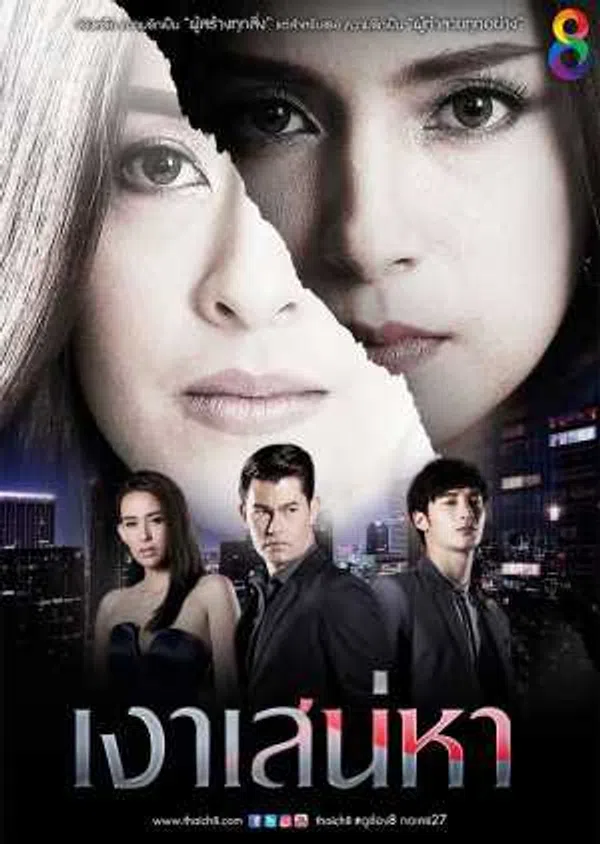 Poster phim Bóng Đen Tình Ái trên SubNhanh