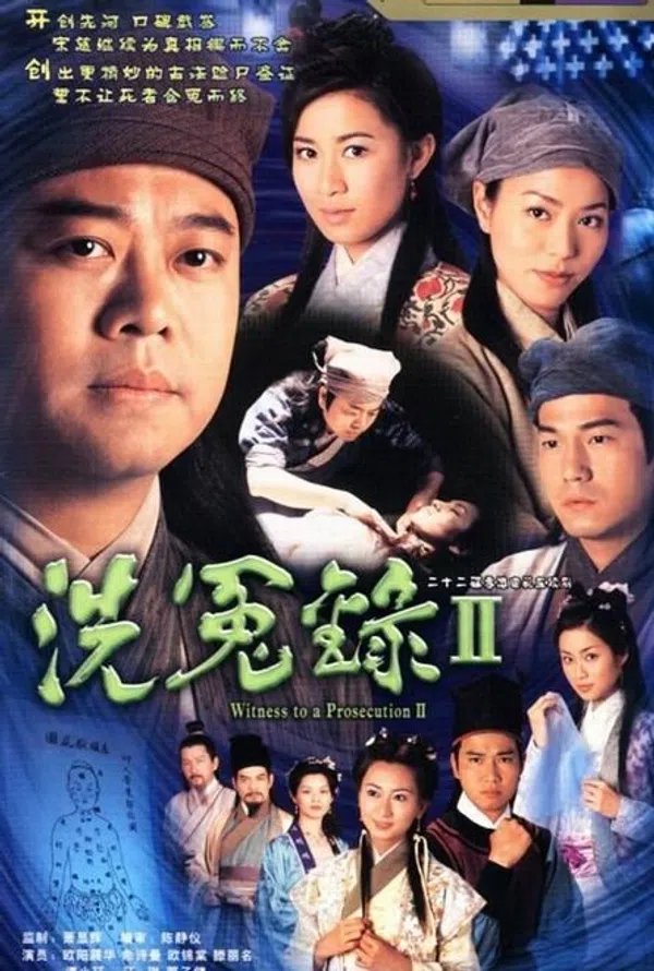 Poster phim Bức màn bí mật (Phần 2) trên SubNhanh