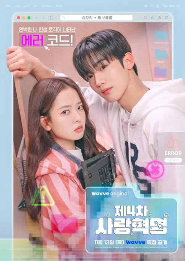 Xem Phim Cách Mạng Tình Yêu 4.0 Vietsub HD Online
