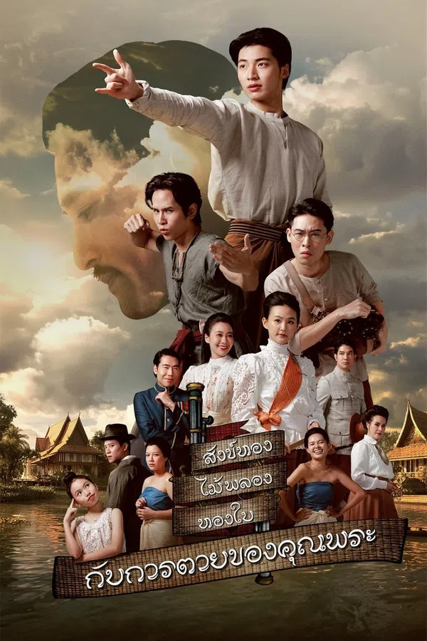 Xem Phim Cái Chết Của Khun Phra Vietsub HD Online