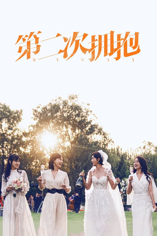 Xem Phim Cái Ôm Thứ Hai Vietsub HD Online