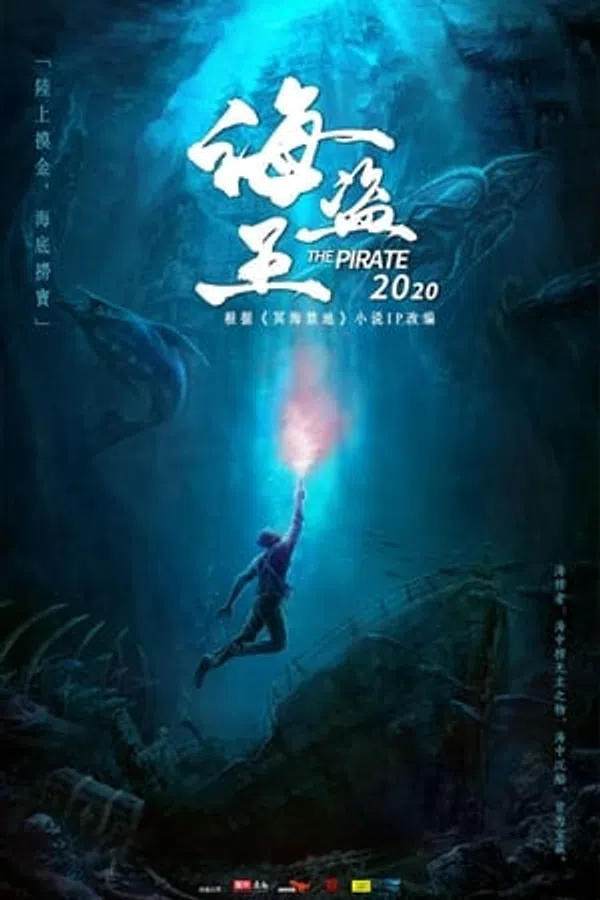 Poster phim Cấm Địa Minh Hải trên SubNhanh