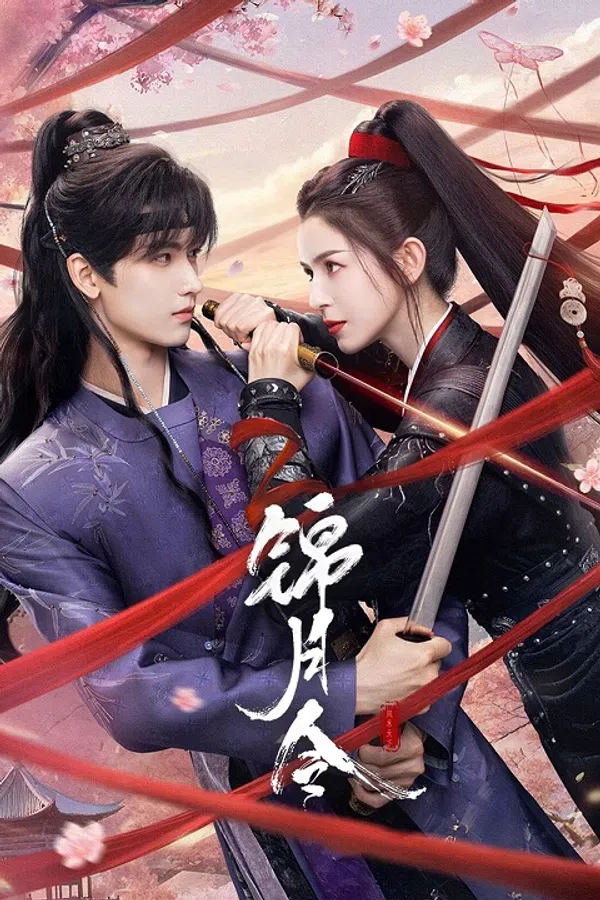 Xem Phim Cẩm Nguyệt Lệnh Vietsub HD Online
