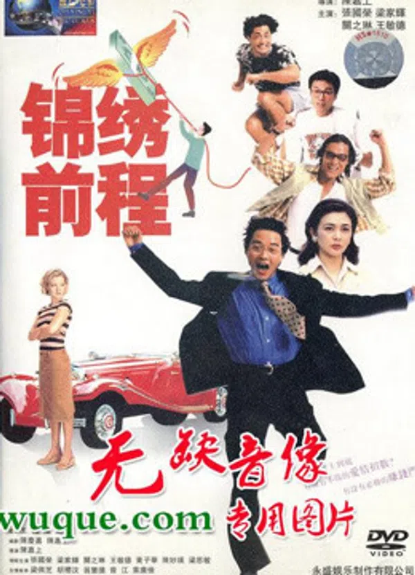 Poster phim Cẩm Tú Tiền Trình trên SubNhanh