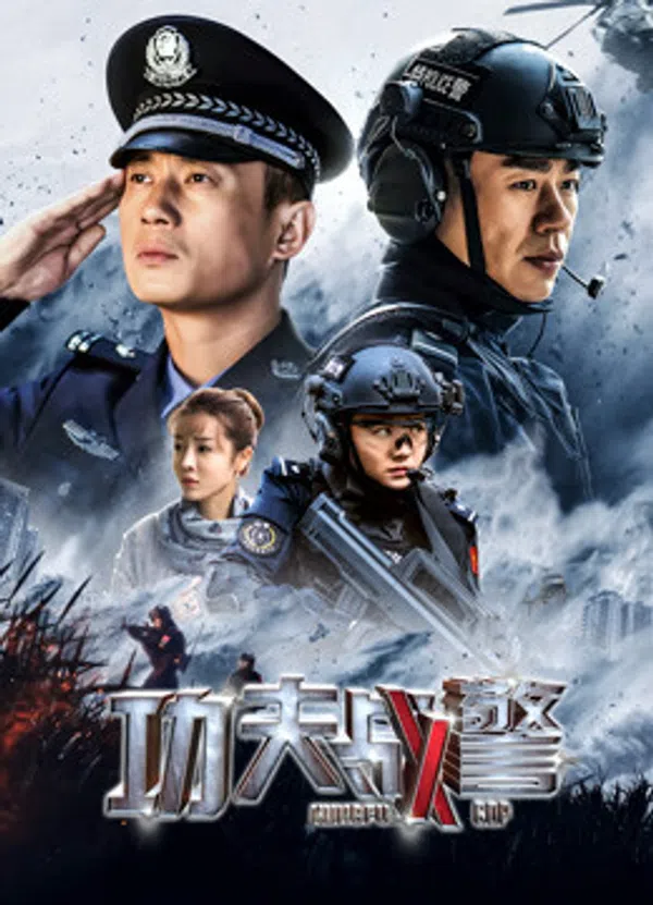 Poster phim Cảnh Sát Kung Fu trên SubNhanh