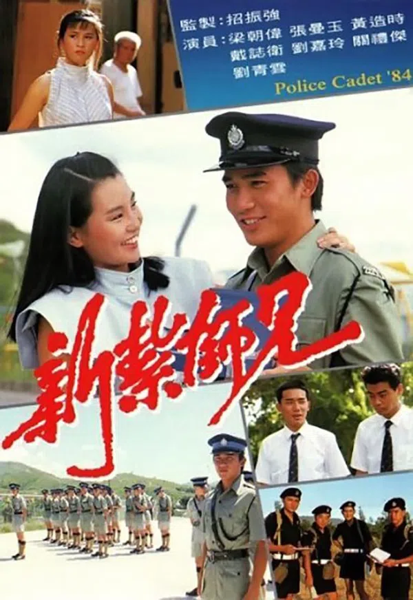 Poster phim Cảnh Sát Mới Ra Trường 2 trên SubNhanh