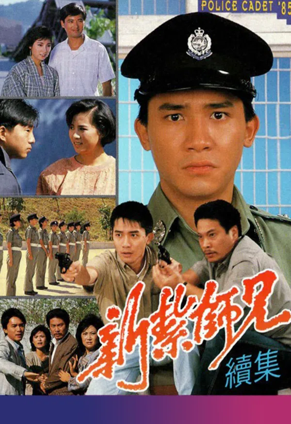 Poster phim Cảnh Sát Mới Ra Trường (phần 1) trên SubNhanh