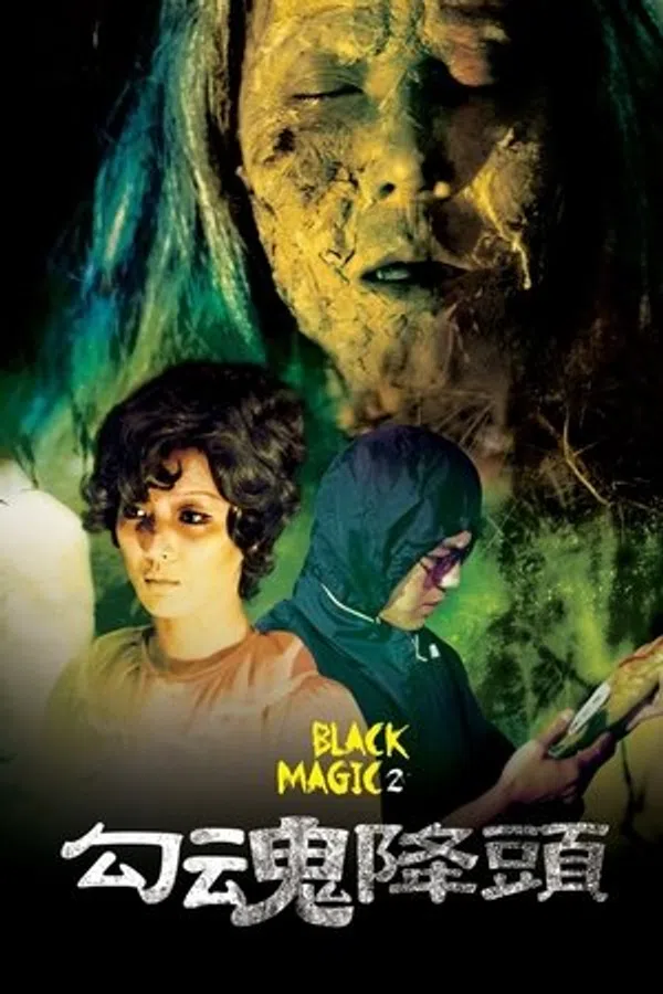 Poster phim Câu Hồn Giáng Đầu 2 trên SubNhanh