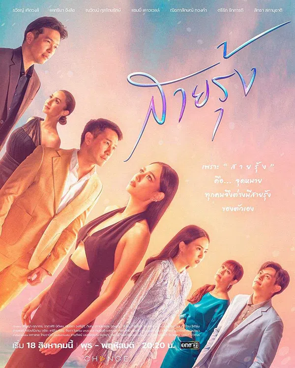 Poster phim Cầu Vồng Trở Lại trên SubNhanh