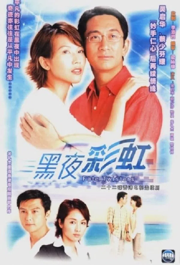 Poster phim Cầu Vồng Trong Đêm trên SubNhanh