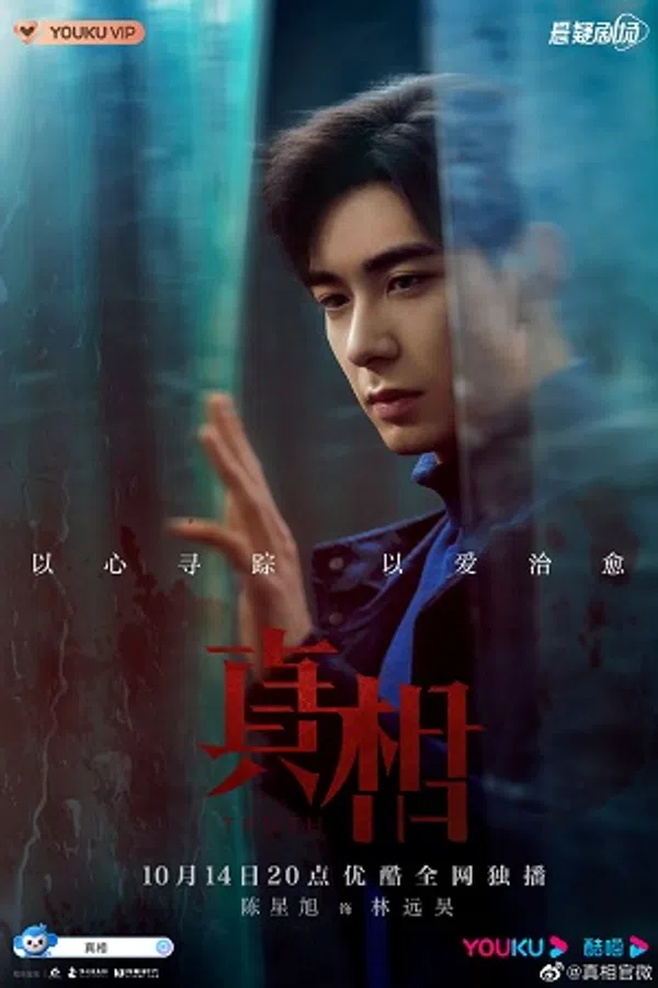 Xem Phim Chân Tướng (Phần 1) Vietsub HD Online