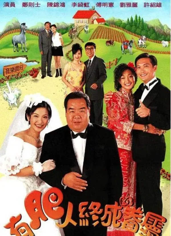 Poster phim Chàng mập nghĩa tình trên SubNhanh