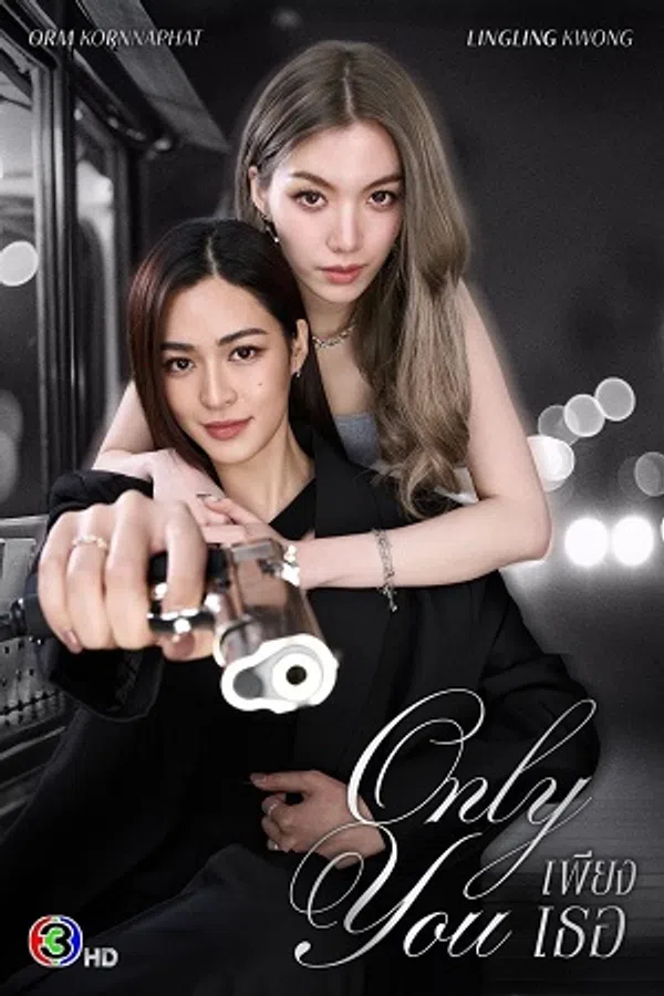 Poster phim Chỉ Riêng Mình Bạn trên SubNhanh