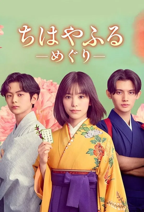 Xem Phim Chihayafuru: Vòng Lặp Mới Vietsub HD Online