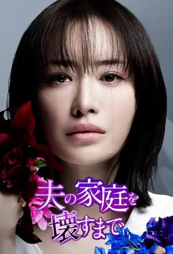 Xem Phim Cho Đến Khi Tôi Phá Hủy Gia Đình Chồng Vietsub HD Online