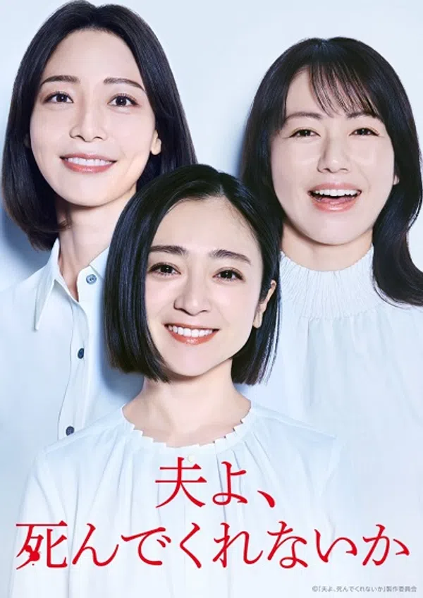 Xem Phim Chồng À, Làm Ơn Chết Đi Vietsub HD Online