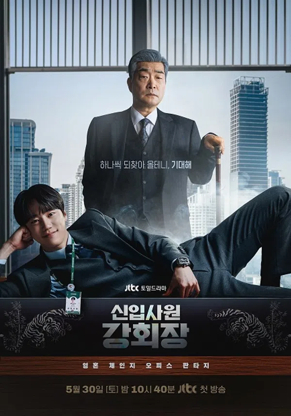 Poster phim Chủ Tịch Tập Sự trên SubNhanh
