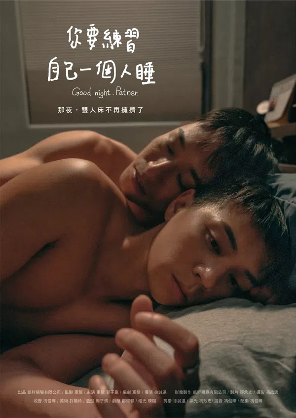 Xem Phim Chúc ngủ ngon. Bạn đồng hành. Vietsub HD Online