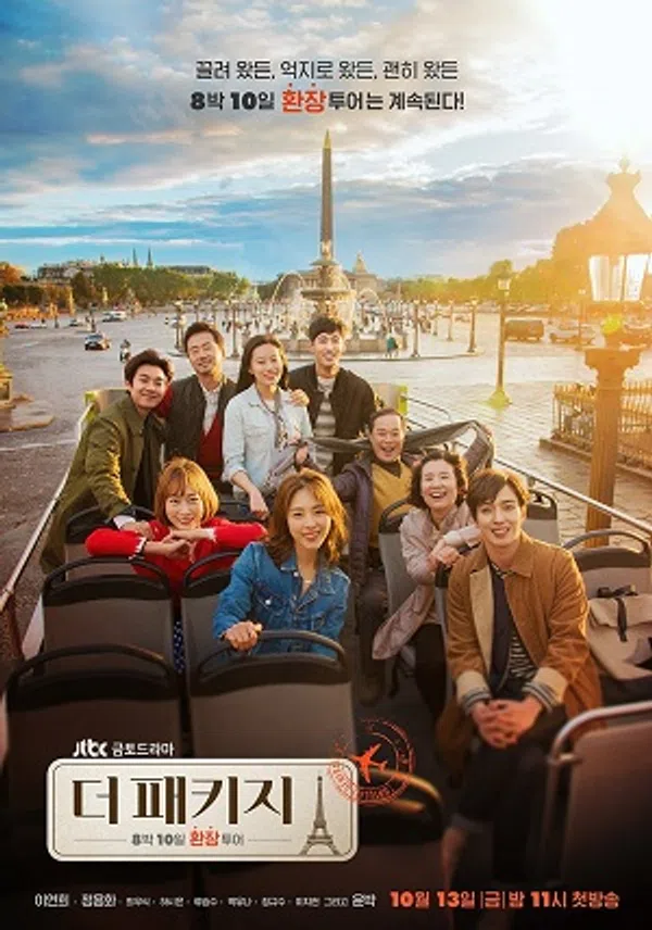 Xem Phim Chuyến Đi Tình Yêu Vietsub HD Online