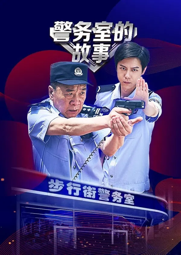 Xem Phim Chuyện Phòng Cảnh Sát Vietsub HD Online