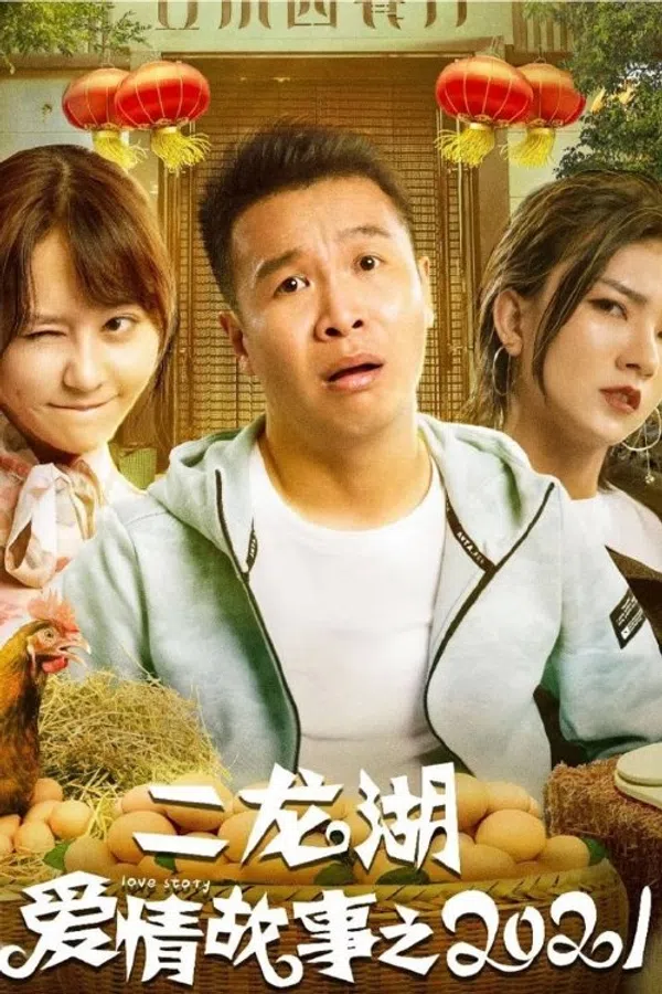 Xem Phim Chuyện Tình Nhị Long Hồ Vietsub HD Online