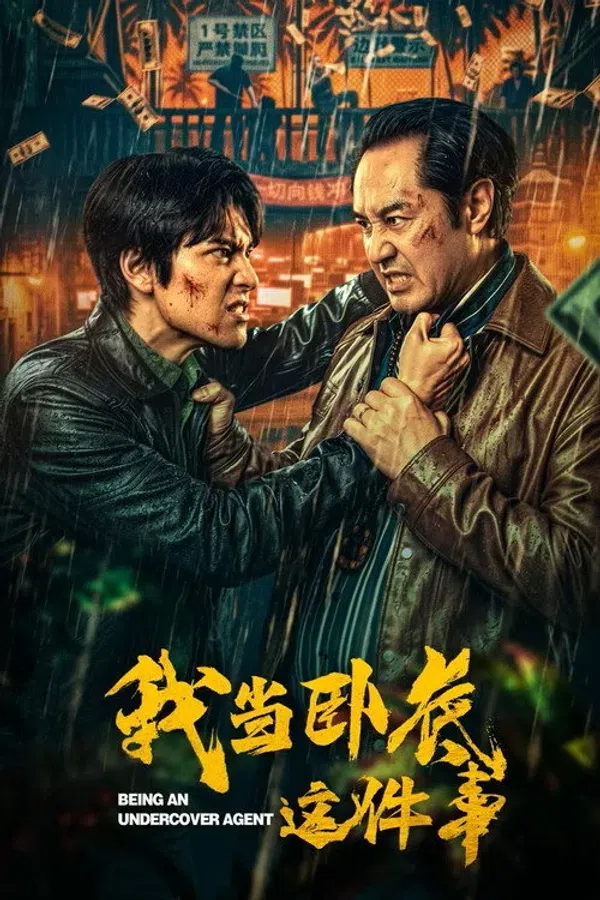 Poster phim Chuyện Tôi Làm Nội Gián trên SubNhanh