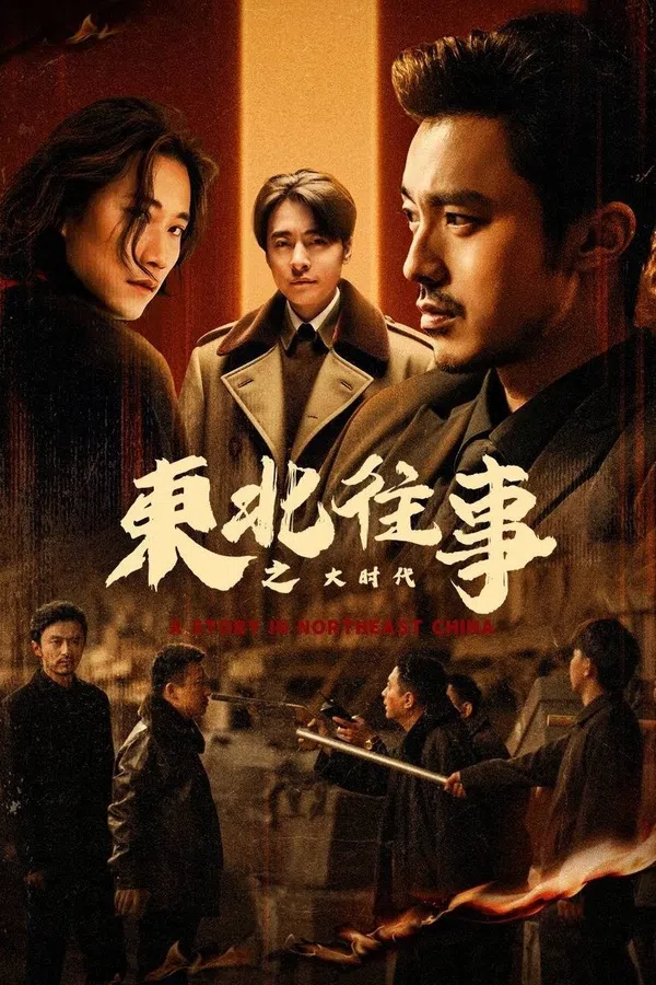 Xem Phim Chuyện Xưa Đông Bắc: Thời Đại Lớn Vietsub HD Online