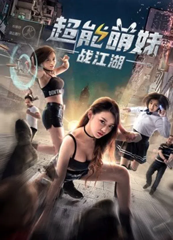 Poster phim Cô gái dễ thương quyết chiến giang hồ trên SubNhanh