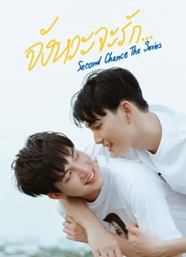 Poster phim Cơ Hội Thứ Hai trên SubNhanh